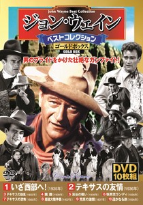 DVD　ジョン・ウェイン ベストコレクション 〈ゴールドボックス〉