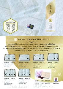 Imabari Towel Wooden Box Set