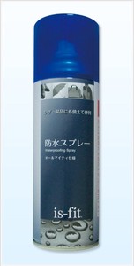 is-fit 防水スプレー　＜日本製＞