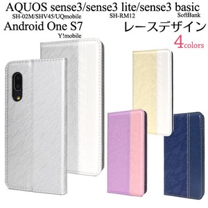AQUOS sense3 /sense3 lite SH-RM12/sense3 basic/Android One S7用手帳型レースデザインレザーケース