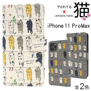 ＜スマホケース＞日本製生地使用！　iPhone 11 Pro Max用干されてる猫ケースポーチ
