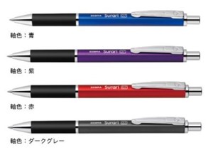 ゼブラ　エマルジョンインクボールペン「スラリ300 0.7mm」