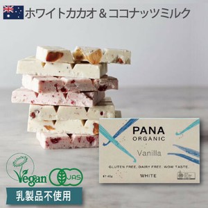 PANA ORGANIC 有機チョコレート　WHITE CHOCOLATE VANILLA  ホワイトチョコ　バニラ