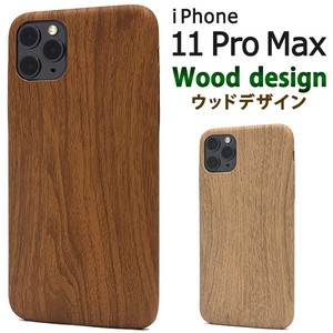 ＜スマホケース＞iPhone 11 Pro Max用ウッドデザインソフトケース