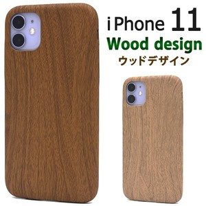 ＜スマホケース＞iPhone 11用ウッドデザインソフトケース