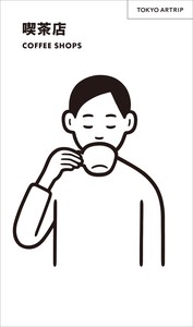 [GuideBook] Tokyo Artrip / Coffee shops in Tokyo