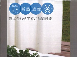 【小窓・カフェカーテン】フリーカット小窓カーテン　断熱遮像ガレット100X110　ホワイト