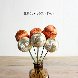 【SALE】毬飾り　カラフルボールL(1袋6本入）6877