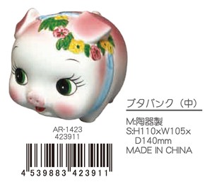 non open piggy bank