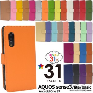 AQUOS sense3 /sense3 lite SH-RM12/sense3 basic/Android One S7用31色カラーレザー手帳型ケース！