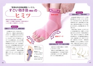Health Book Socks