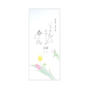 Writing Paper Tulips Made in Japan