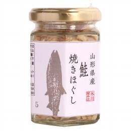 山形県産　鮭焼きほぐし