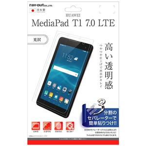 ★HUAWEI MediaPad T1 7.0 LTE 液晶保護フィルム 指紋防止 光沢