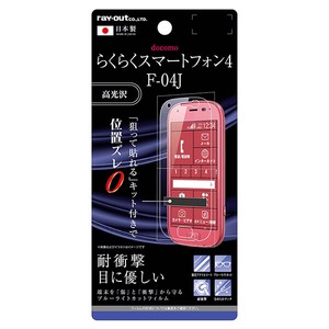 ★docomo らくらくスマートフォン4 F-04J 液晶保護フィルム5H耐衝撃BLカットアクリルコート高光沢