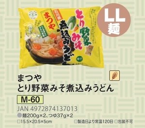 Matsuya Tori vegitable Miso Stewed Udon Noodles