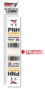 空港コードステッカー PNH Phnom Penh International Airport プノンペン国際空港 AP299 Asia