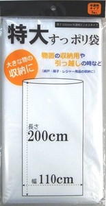 Extra Large Plastic Bag 1 20 3 11