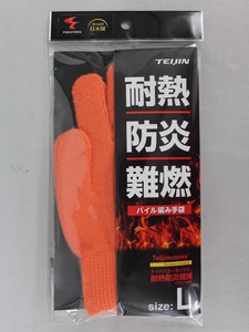耐熱防炎パイル手袋