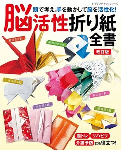手工/工艺书籍 折纸