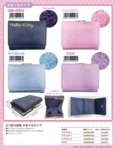 Sanrio Trifold Wallet Gamaguchi Type