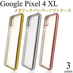 ＜スマホケース＞Google Pixel 4 XL用メタリックバンパーソフトクリアケース