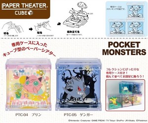 Pokemon Pocket Monster Paper Theater Cube