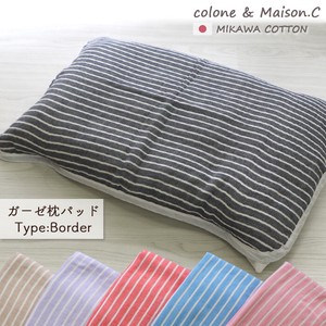 枕套 横条纹 纱布 日本制造
