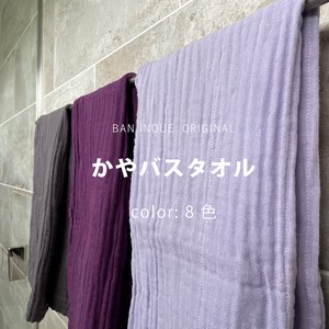 Hand Towel Kaya-cloth Made in Japan