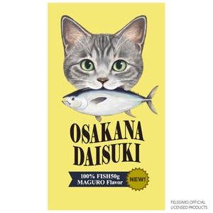 フェリシモ猫部　ぽち袋（3枚入）【MAGURO Flavor】　C01-APY-192　【海外販売不可商品】