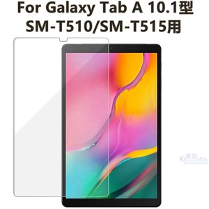 Galaxy Tab A 10.1型SM-T510/SM-T515用液晶保護フィルム 保護シート【J327】