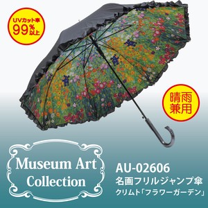 Klimt Famous Painting Frill One push Umbrellas Flower Garden UV Cut All Weather Umbrella