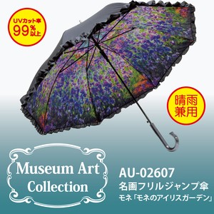Famous Painting Frill One push Umbrellas Iris Garden UV Cut All Weather Umbrella