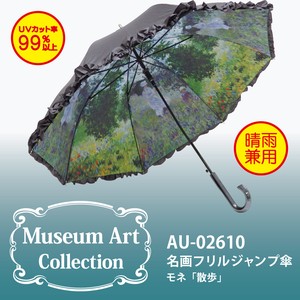 Famous Painting Frill One push Umbrellas Walk UV Cut All Weather Umbrella