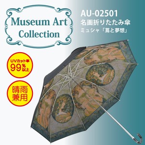 Famous Painting Folding Umbrella UV Cut All Weather Umbrella