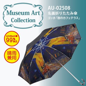 Van Gogh Famous Painting Folding Umbrella Cafe Terrace UV Cut 9 9 All Weather Umbrella