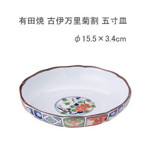 Arita Ware Koimari Ware Plate NishiNihonToki Porcelain Made in Japan 15 5 15 5 3