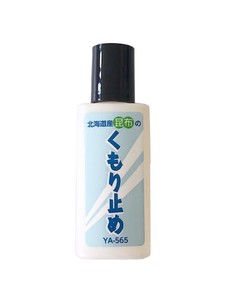 Defogger Spray Type Made in Hokkaido