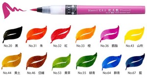 [Kuretake] "KANBIOU TANBIEN" Fude Brush Color Pens / Stationery