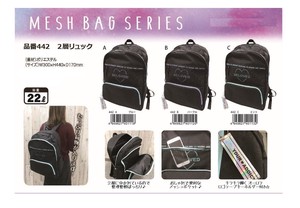 Backpack Series Mesh Bag 2-layers