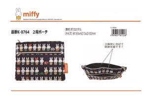 化妆包/收纳盒 2层 Miffy米飞兔/米飞