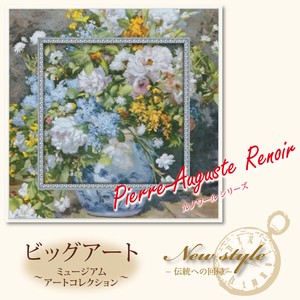 Art Frame collection Renoir