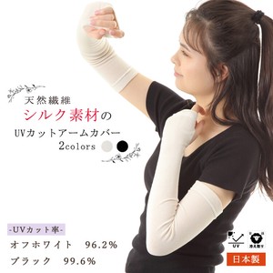 Price Increase Made in Japan Silk Arm Cover Natural Fiber