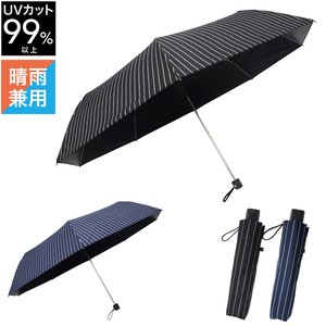 【2020新作】［65cm］晴雨兼用 折りたたみ傘 大きいサイズ UVカット／遮光率99.9%以上 メンズ ストライプ