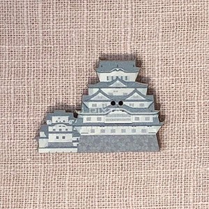 フランス製 木製ボタン アトリエ ボヌール ドゥ ジュール 日本図柄【姫路城】