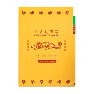 "ORIENTAL VOYAGER" A4 Pocket Plastic Folder [ Tiger ]