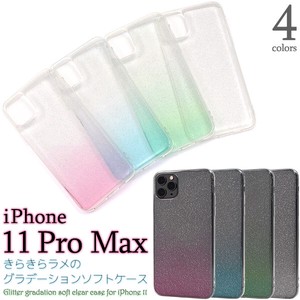 ＜スマホケース＞iPhone 11 Pro Max用きらきらラメのグラデーションソフトケース
