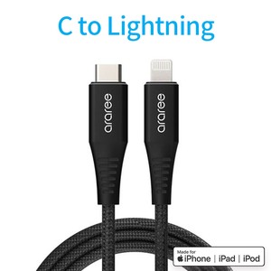 araree USB-C to Lightning ケーブル
