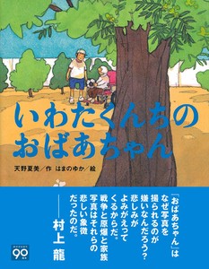 Folk Tales & Fictions Book SHUFUNOTOMO Co., Ltd.(253304)