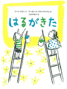 Early Learning & Education Book SHUFUNOTOMO Co., Ltd.(274275)